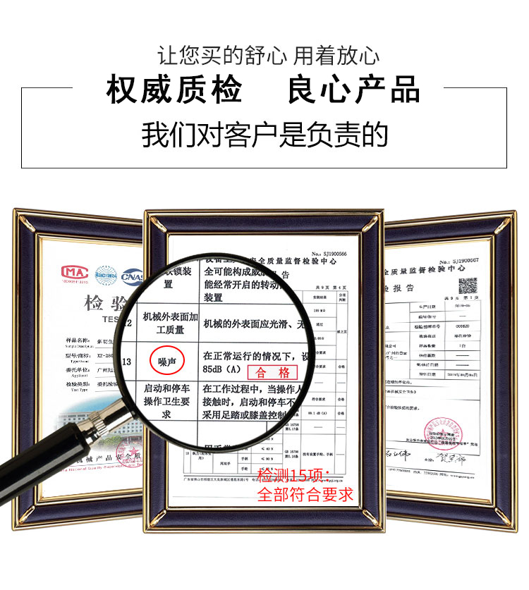 5d36ede5c6ea0.jpg 質(zhì)檢報(bào)告-斜切魚(yú)片機(jī).jpg